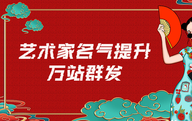 新疆-哪些网站为艺术家提供了最佳的销售和推广机会？